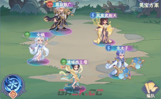 奇遇西行凤宸武则天玩法攻略-第11张-手游攻略-GASK
