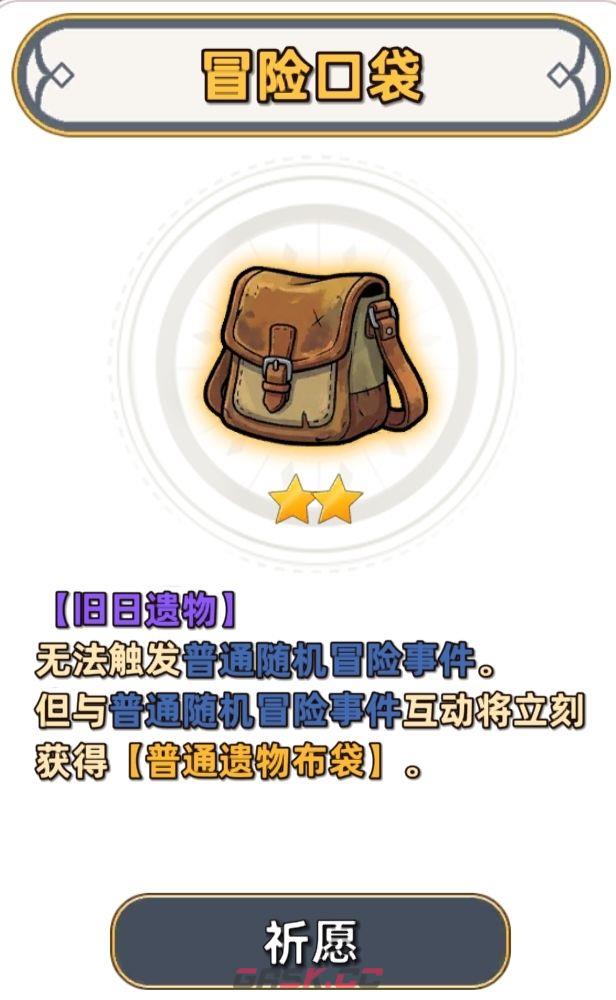 追迹迷城通用进阶攻略-第12张-手游攻略-GASK