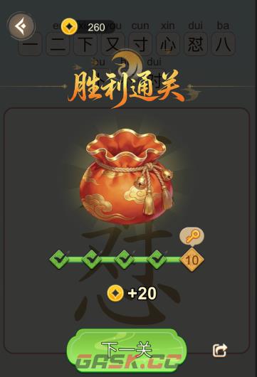 天天拼词王全部答案2026最新-第10张-手游攻略-GASK