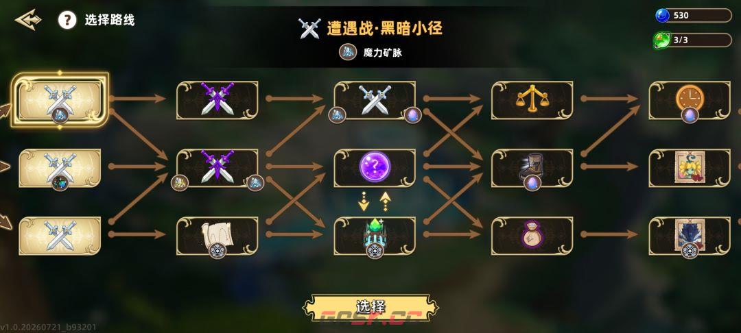 追迹迷城通用进阶攻略-第17张-手游攻略-GASK