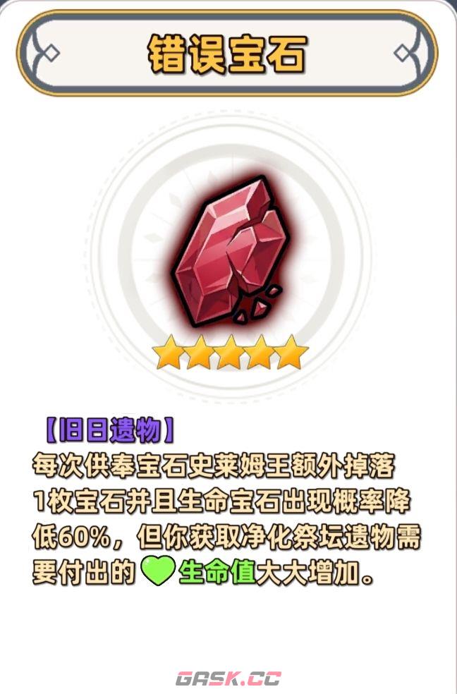 追迹迷城通用进阶攻略-第31张-手游攻略-GASK