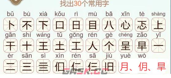 《天天拼词王》不想上班找出30个常用字通关攻略-第3张-手游攻略-GASK