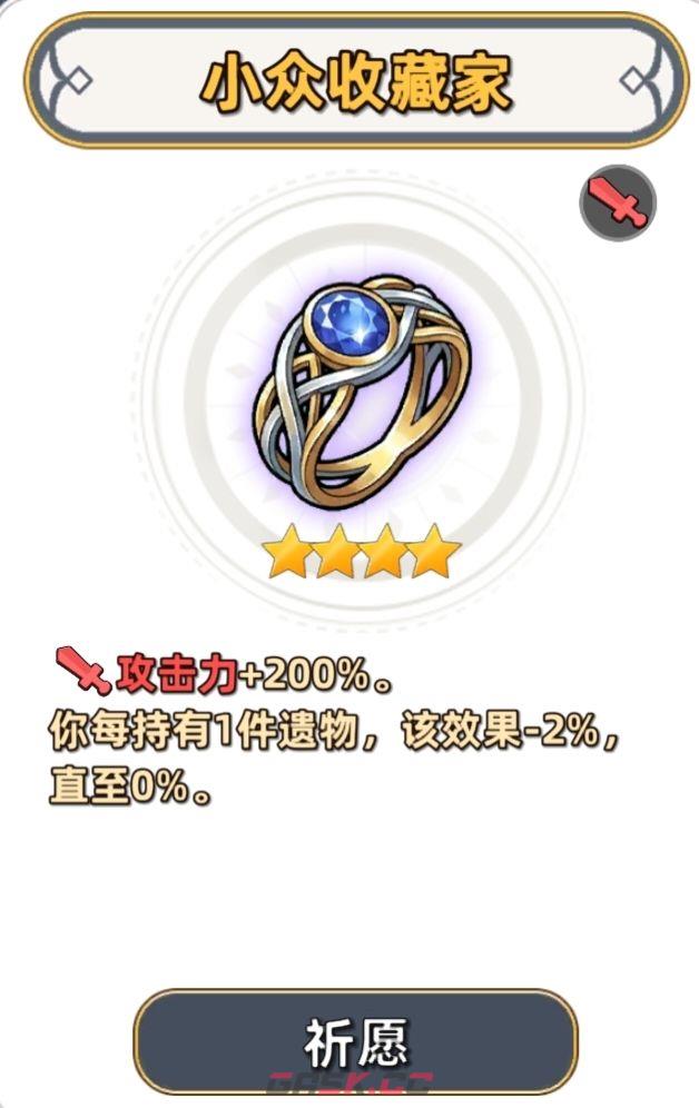 追迹迷城通用进阶攻略-第21张-手游攻略-GASK