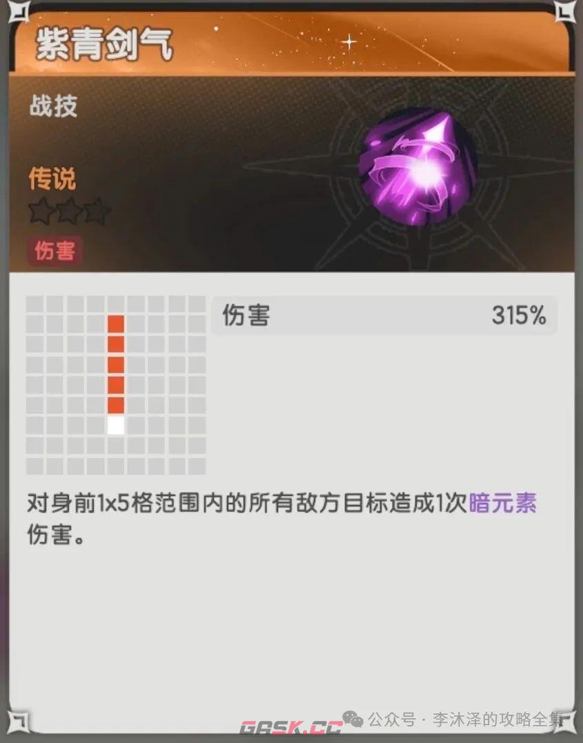 《杖剑传说》大话西游联动伙伴属性解析-第7张-手游攻略-GASK