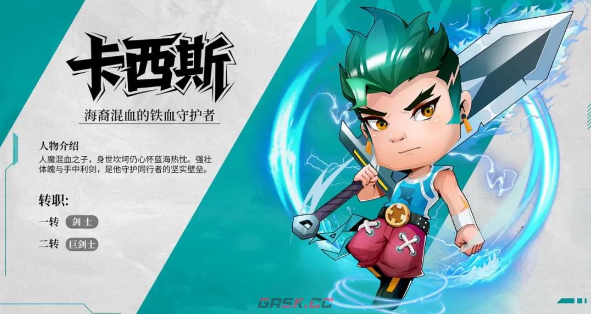 《航海记》剑士全流派玩法介绍-第3张-手游攻略-GASK