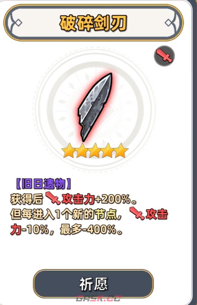 追迹迷城通用进阶攻略-第33张-手游攻略-GASK