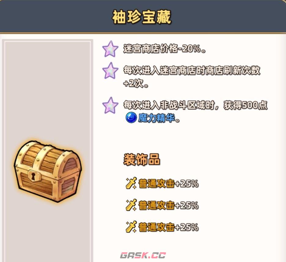 追迹迷城通用进阶攻略-第2张-手游攻略-GASK