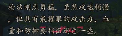 热血江湖：觉醒枪客养成攻略-第2张-手游攻略-GASK