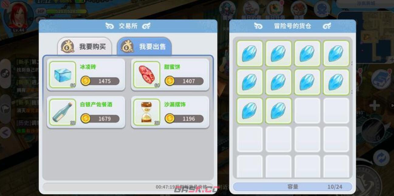 《航海记》海上跑商贸易攻略-第5张-手游攻略-GASK