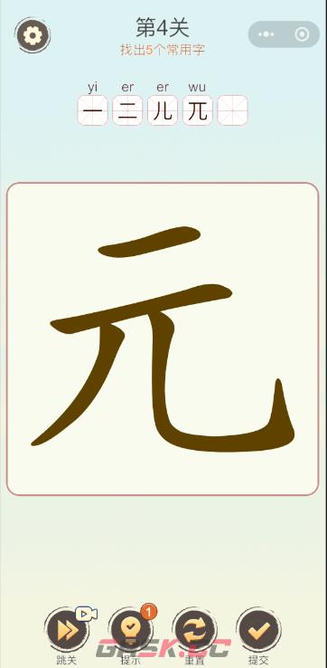 天天拼词王全部答案2026最新-第3张-手游攻略-GASK