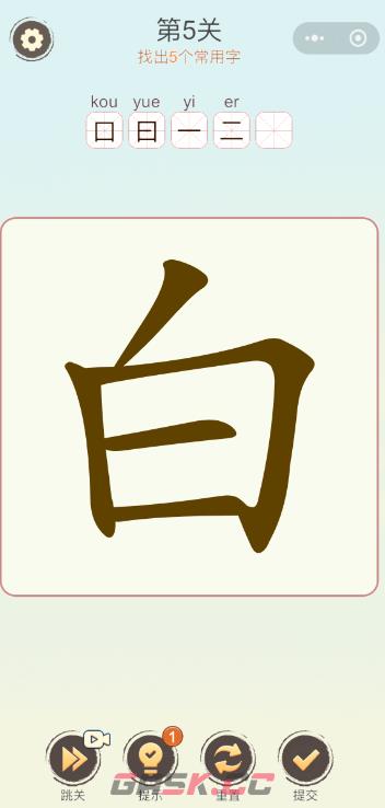 天天拼词王全部答案2026最新-第4张-手游攻略-GASK