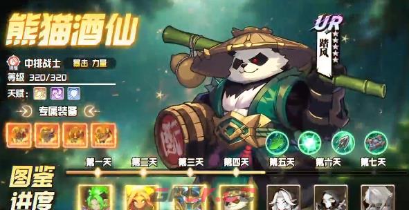 《燃烧纪元》牧师阵容搭配攻略-第5张-手游攻略-GASK