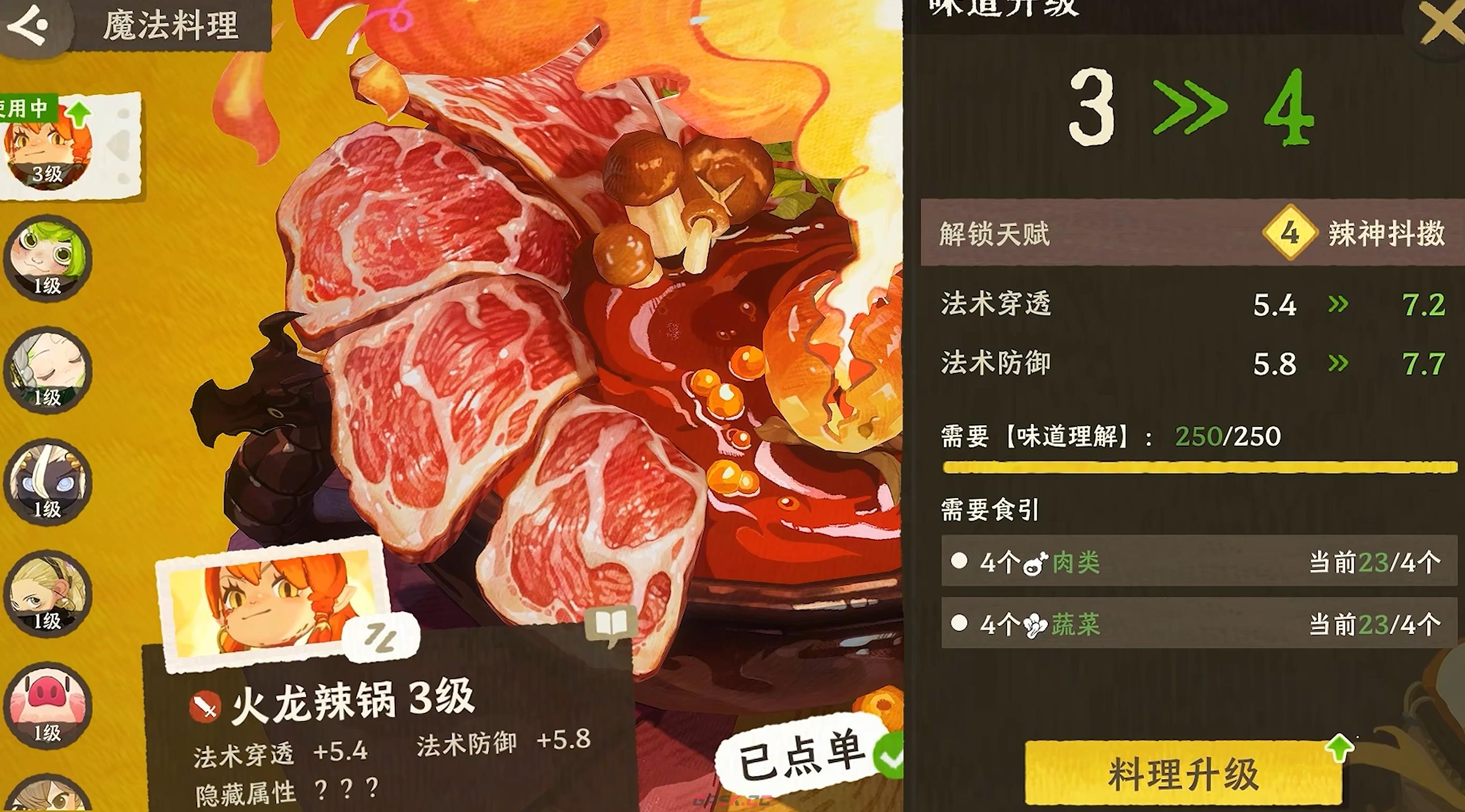 《雾海之下》家园系统介绍-第5张-手游攻略-GASK