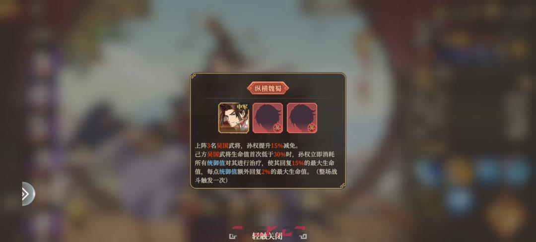 三国志将星闪耀平民女队玩法-第17张-手游攻略-GASK
