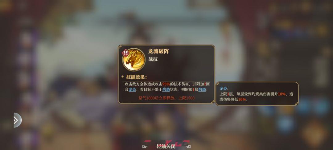 三国志将星闪耀平民女队玩法-第14张-手游攻略-GASK