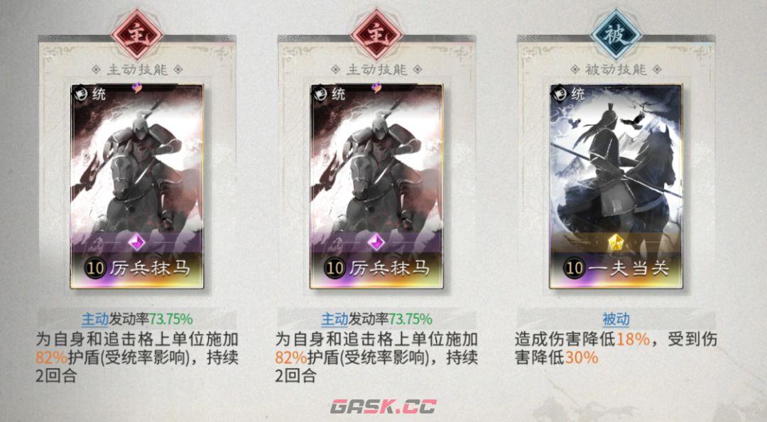 三国：天下归心司马懿蓄谋队搭配思路-第9张-手游攻略-GASK