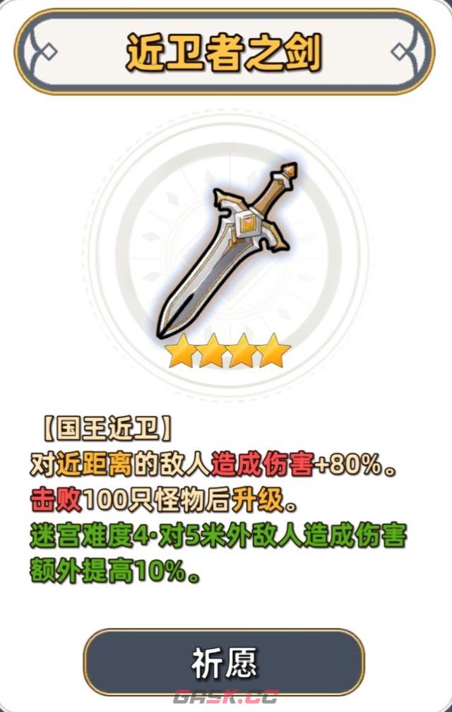 追迹迷城通用进阶攻略-第23张-手游攻略-GASK