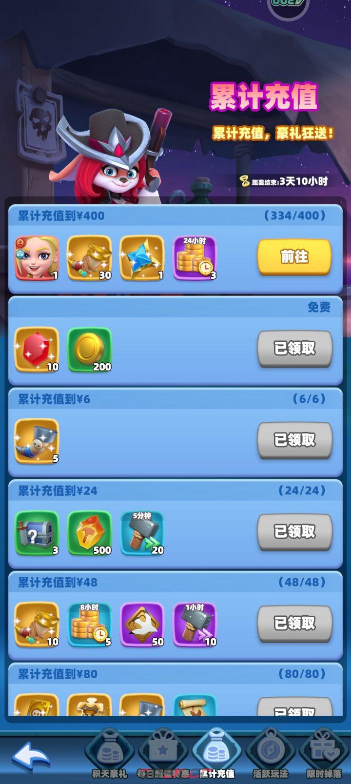 航海奇兵开服累充及氪金性价比解析-第3张-手游攻略-GASK
