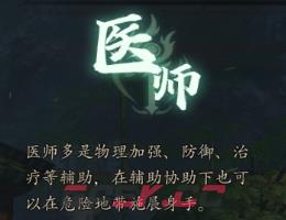 热血江湖：觉醒医师职业玩法攻略-第2张-手游攻略-GASK