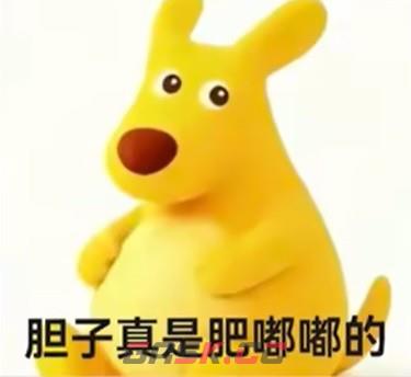 胆子真是肥嘟嘟的啊梗介绍-第2张-手游攻略-GASK