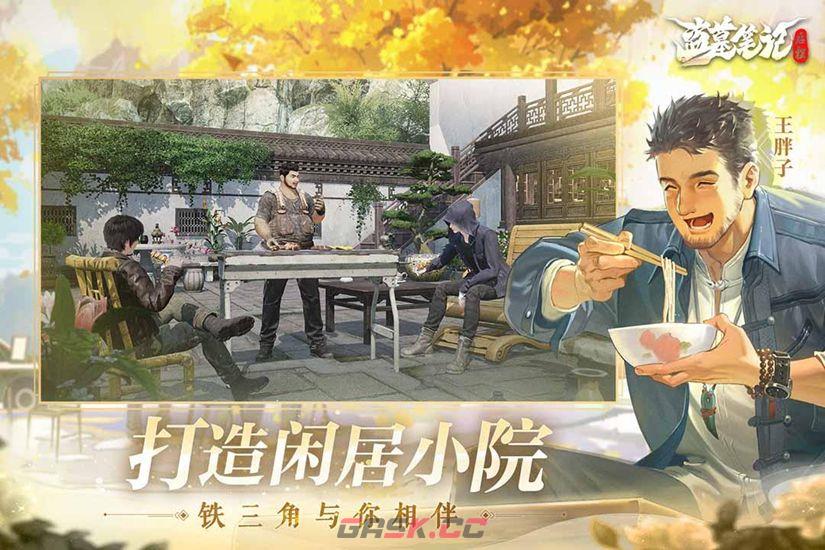 盗墓笔记：启程新手开荒详细流程-第3张-手游攻略-GASK
