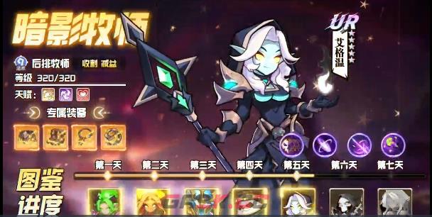 《燃烧纪元》牧师阵容搭配攻略-第2张-手游攻略-GASK