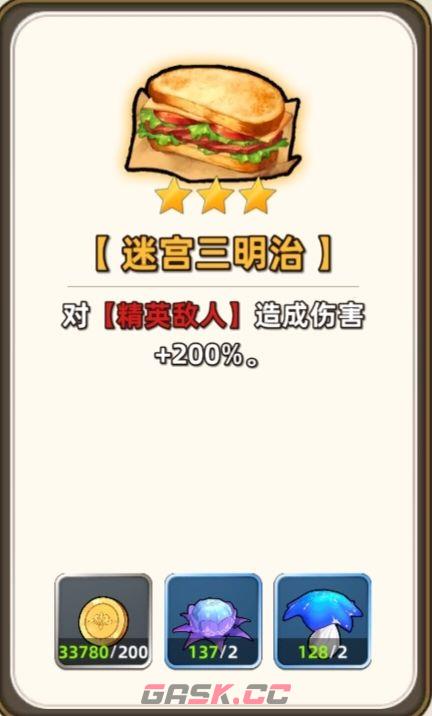 追迹迷城通用进阶攻略-第39张-手游攻略-GASK