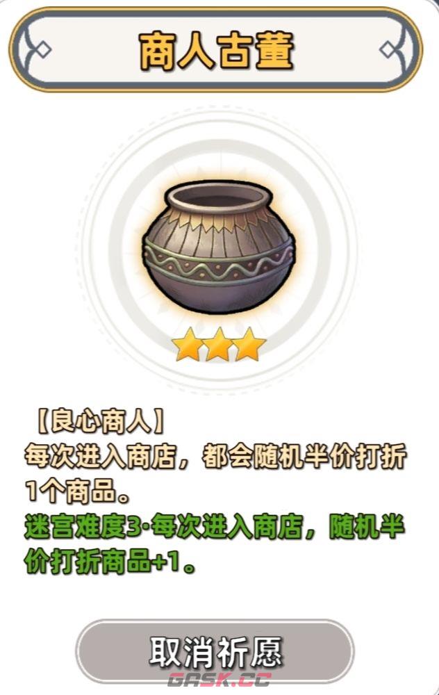 追迹迷城通用进阶攻略-第40张-手游攻略-GASK