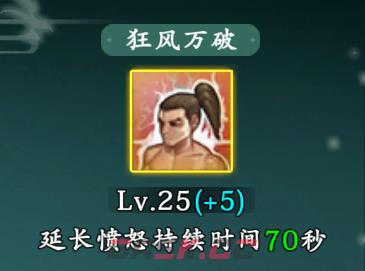 热血江湖：觉醒枪客养成攻略-第4张-手游攻略-GASK