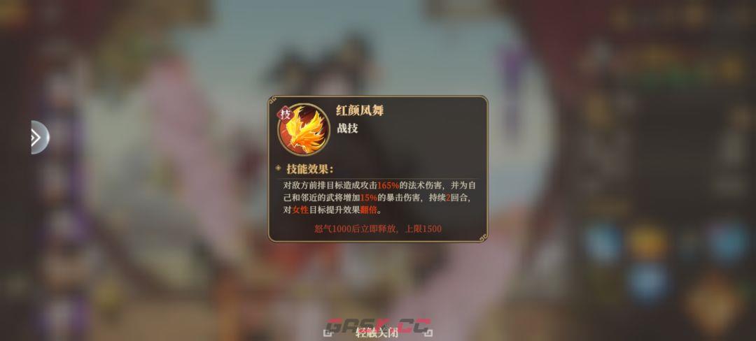三国志将星闪耀平民女队玩法-第3张-手游攻略-GASK