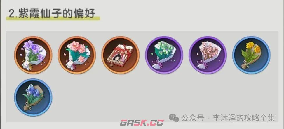 《杖剑传说》大话西游联动伙伴属性解析-第5张-手游攻略-GASK