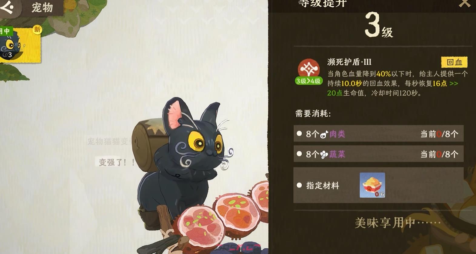 《雾海之下》家园系统介绍-第4张-手游攻略-GASK