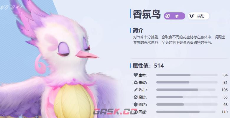 《伊莫》暗系配队玩法介绍-第5张-手游攻略-GASK