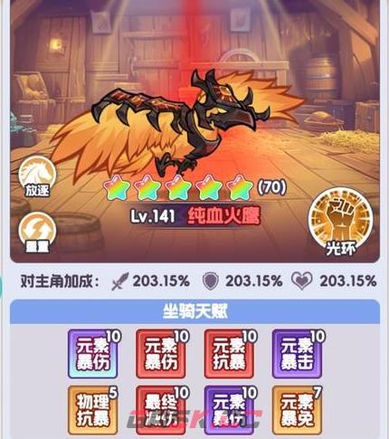 《燃烧纪元》斧王搭配攻略-第5张-手游攻略-GASK