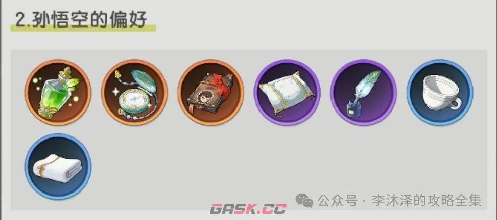 《杖剑传说》大话西游联动伙伴属性解析-第13张-手游攻略-GASK