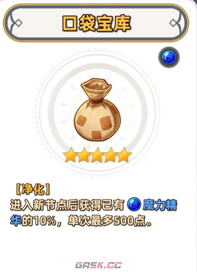 追迹迷城通用进阶攻略-第18张-手游攻略-GASK