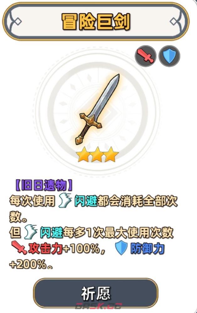 追迹迷城通用进阶攻略-第28张-手游攻略-GASK