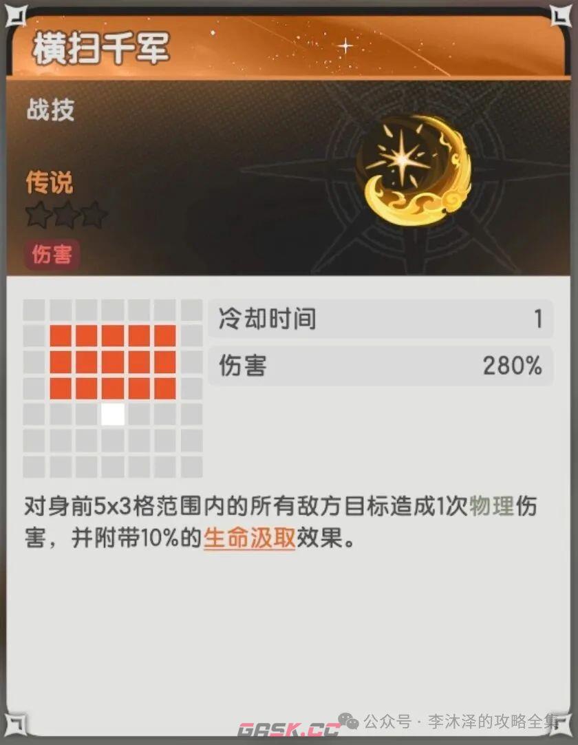 《杖剑传说》大话西游联动伙伴属性解析-第16张-手游攻略-GASK