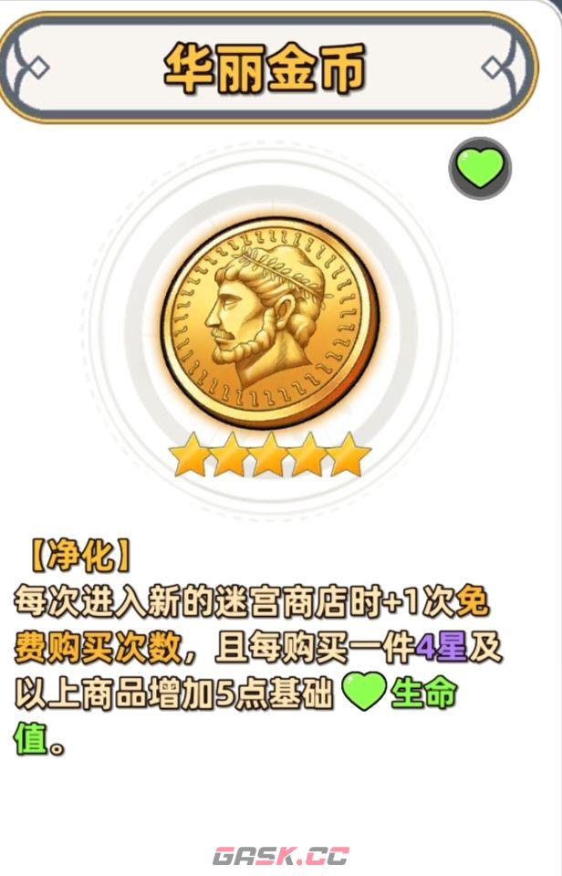 追迹迷城通用进阶攻略-第19张-手游攻略-GASK