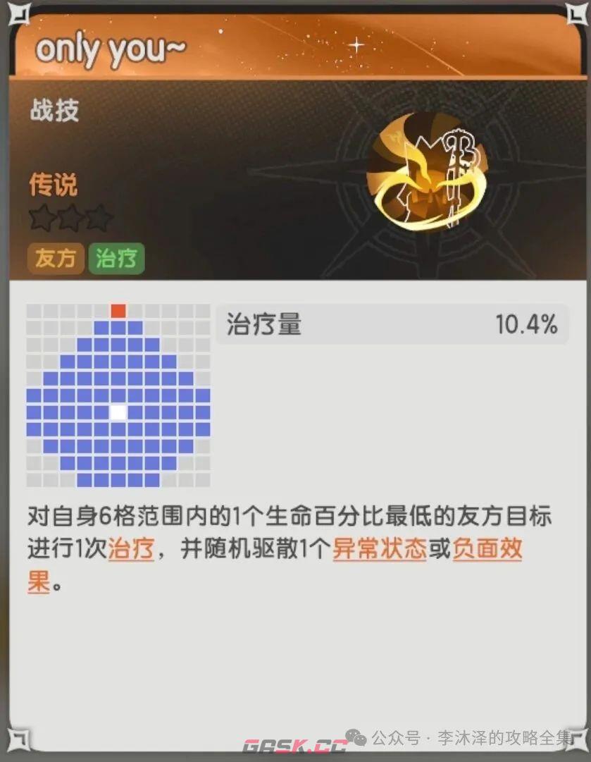 《杖剑传说》大话西游联动伙伴属性解析-第23张-手游攻略-GASK