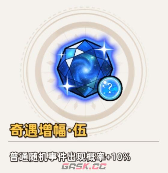 追迹迷城通用进阶攻略-第11张-手游攻略-GASK