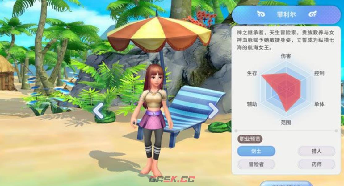 《航海记》冒险家介绍-第4张-手游攻略-GASK