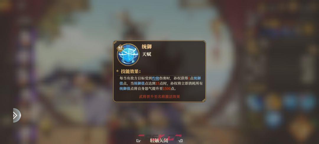 三国志将星闪耀平民女队玩法-第15张-手游攻略-GASK