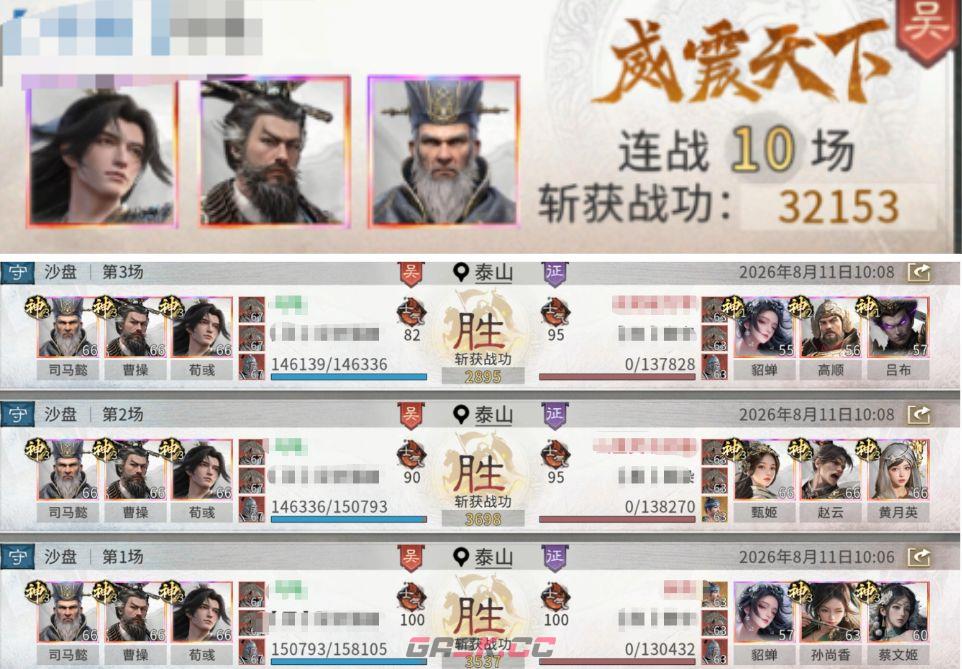 三国：天下归心司马懿蓄谋队搭配思路-第12张-手游攻略-GASK