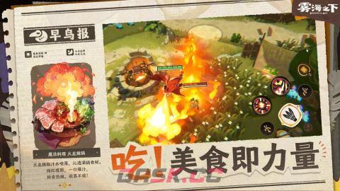 《雾海之下》宠物介绍-第2张-手游攻略-GASK