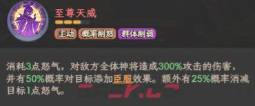 奇遇西行凤宸武则天玩法攻略-第2张-手游攻略-GASK