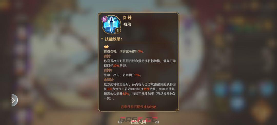 三国志将星闪耀平民女队玩法-第12张-手游攻略-GASK