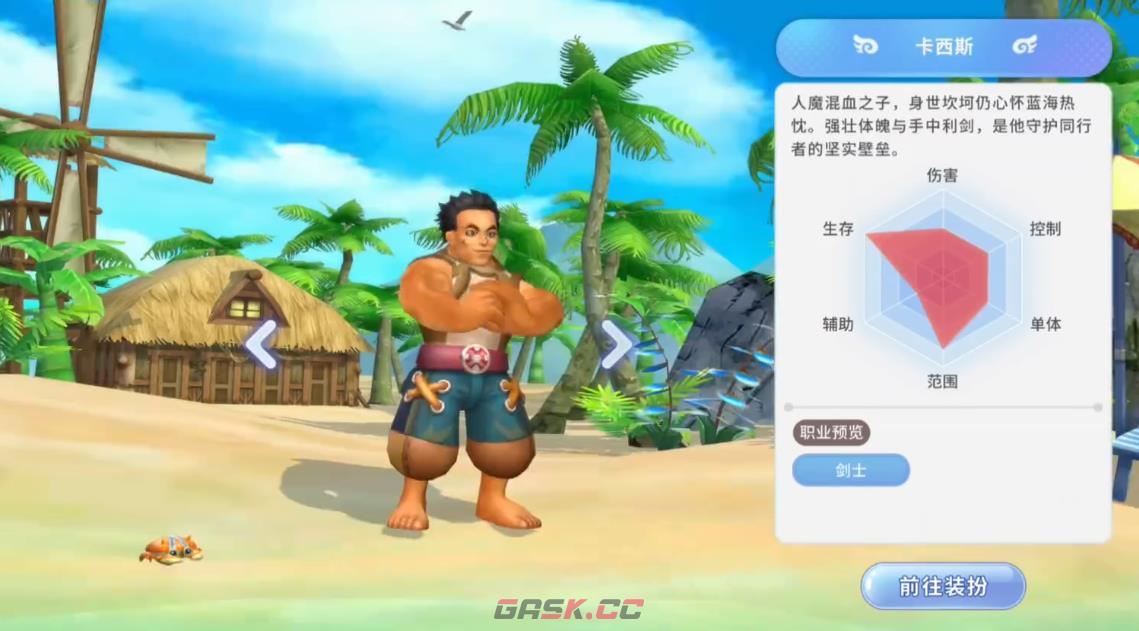 《航海记》剑士全流派玩法介绍-第5张-手游攻略-GASK