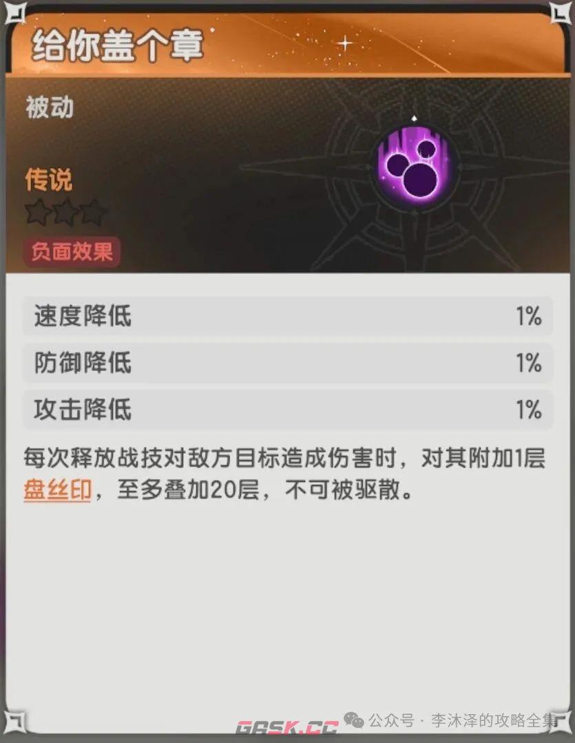 《杖剑传说》大话西游联动伙伴属性解析-第9张-手游攻略-GASK