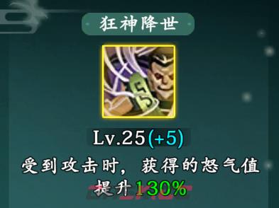 热血江湖：觉醒枪客养成攻略-第6张-手游攻略-GASK